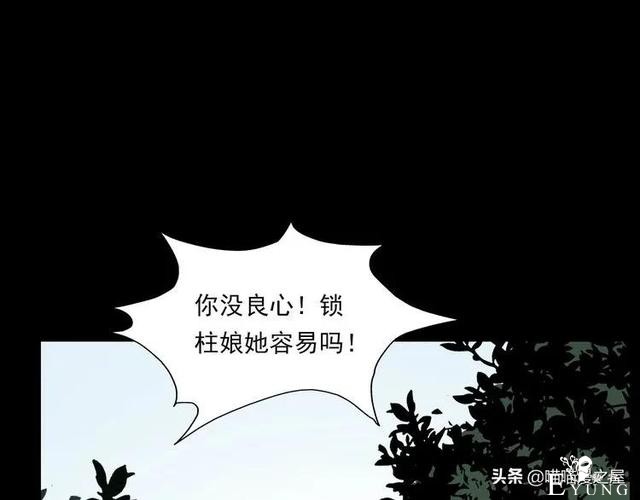 漫画故事：疯媳妇-124.jpg