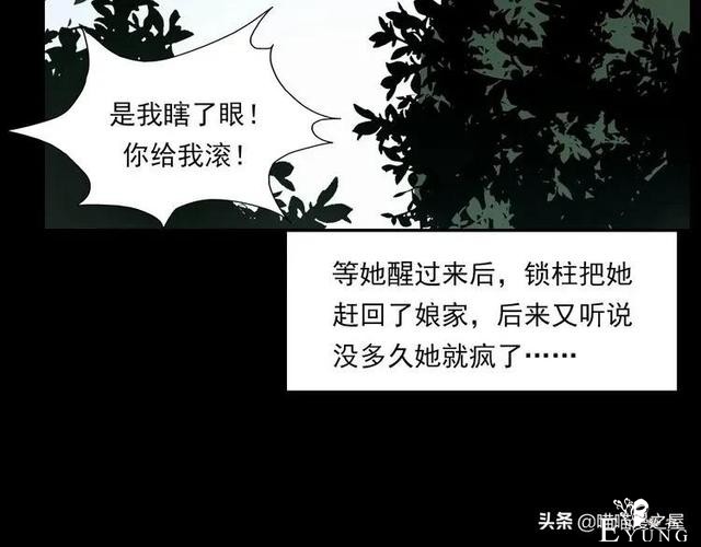 漫画故事：疯媳妇-125.jpg