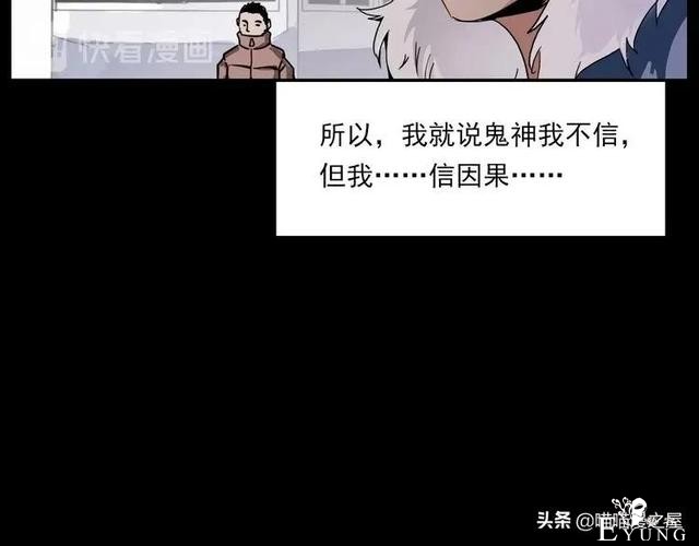 漫画故事：疯媳妇-127.jpg