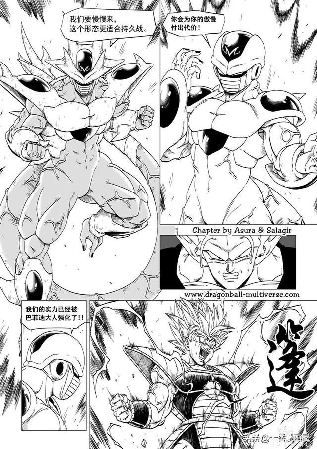 龙珠 超次元乱战篇，漫画中文第37话：乱斗武道会-4.jpg