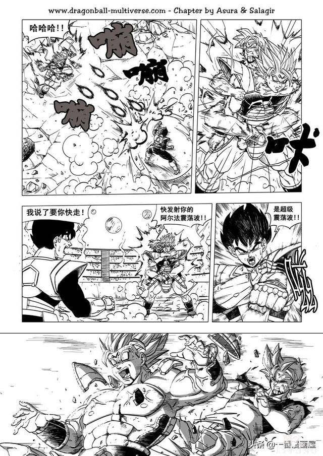 龙珠 超次元乱战篇，漫画中文第37话：乱斗武道会-5.jpg