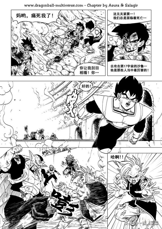 龙珠 超次元乱战篇，漫画中文第37话：乱斗武道会-6.jpg