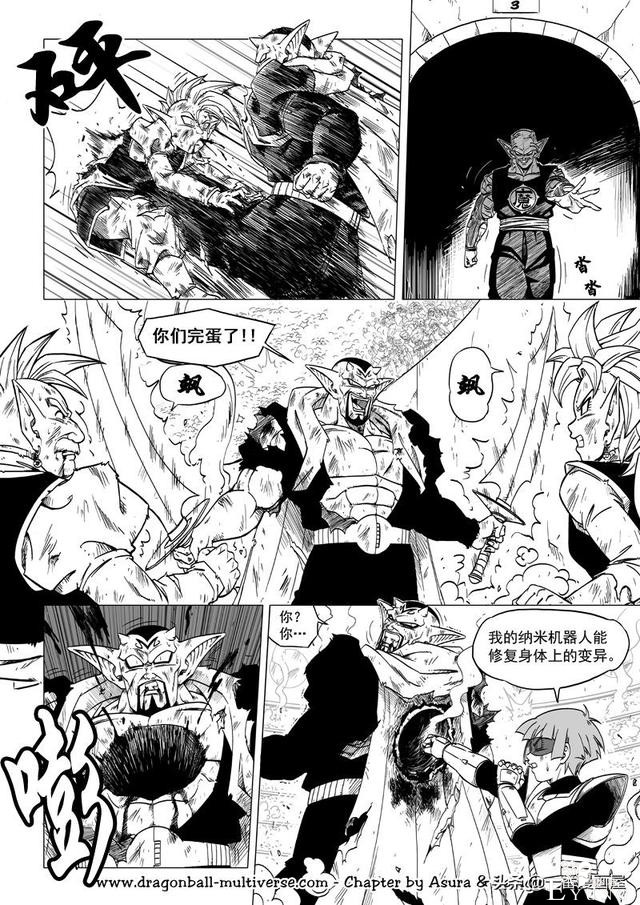 龙珠 超次元乱战篇，漫画中文第37话：乱斗武道会-8.jpg