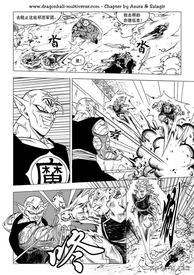 龙珠 超次元乱战篇，漫画中文第37话：乱斗武道会-9.jpg