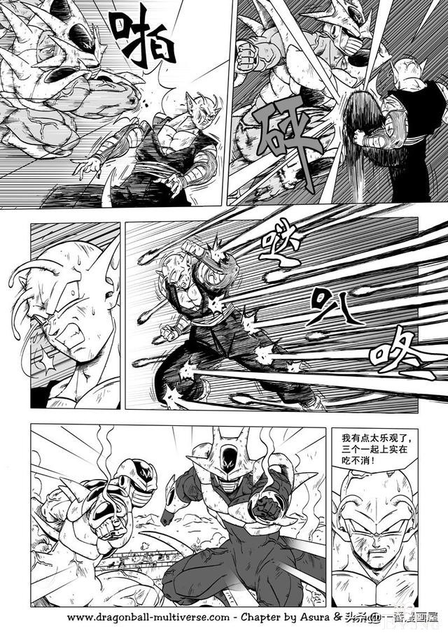 龙珠 超次元乱战篇，漫画中文第37话：乱斗武道会-11.jpg