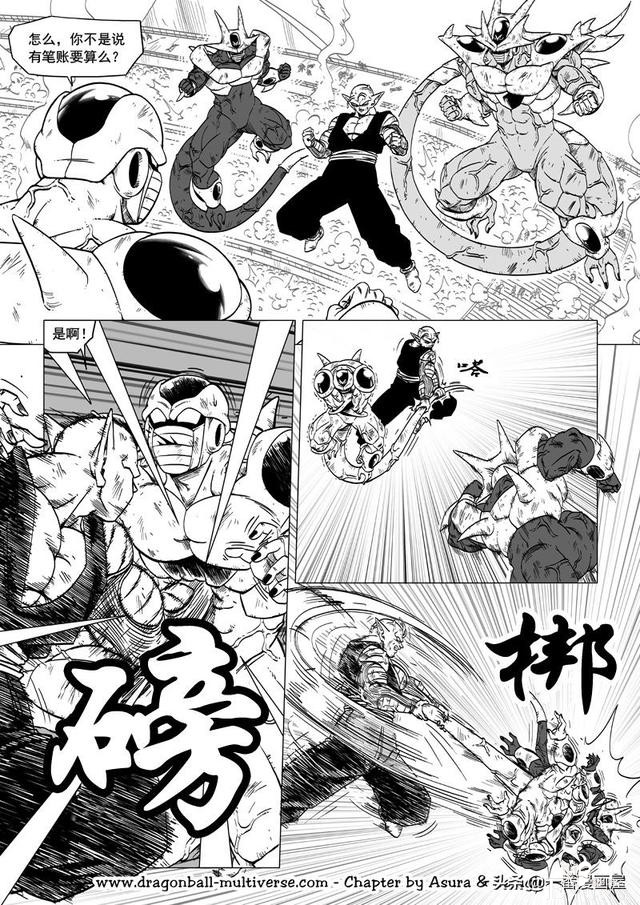 龙珠 超次元乱战篇，漫画中文第37话：乱斗武道会-10.jpg