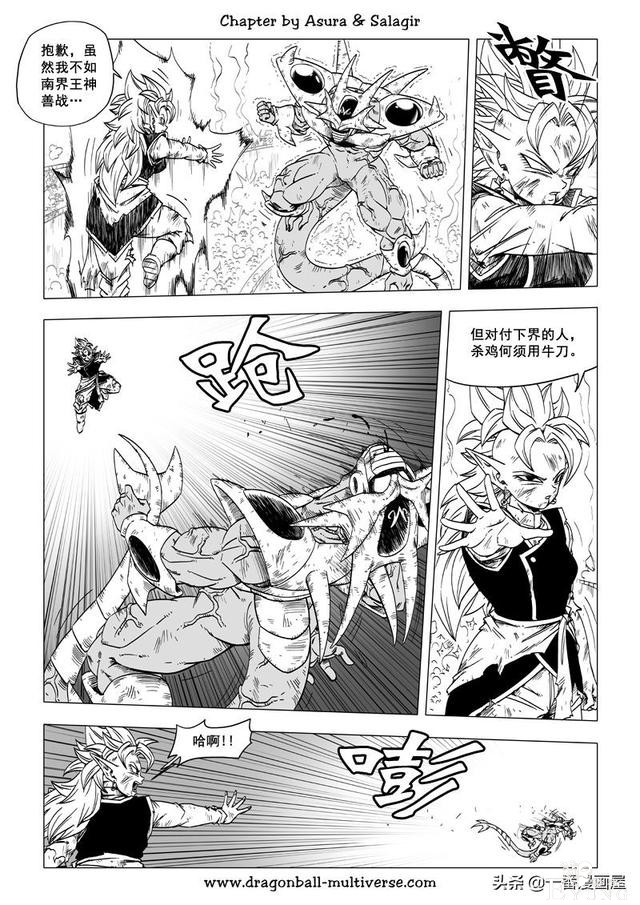 龙珠 超次元乱战篇，漫画中文第37话：乱斗武道会-13.jpg