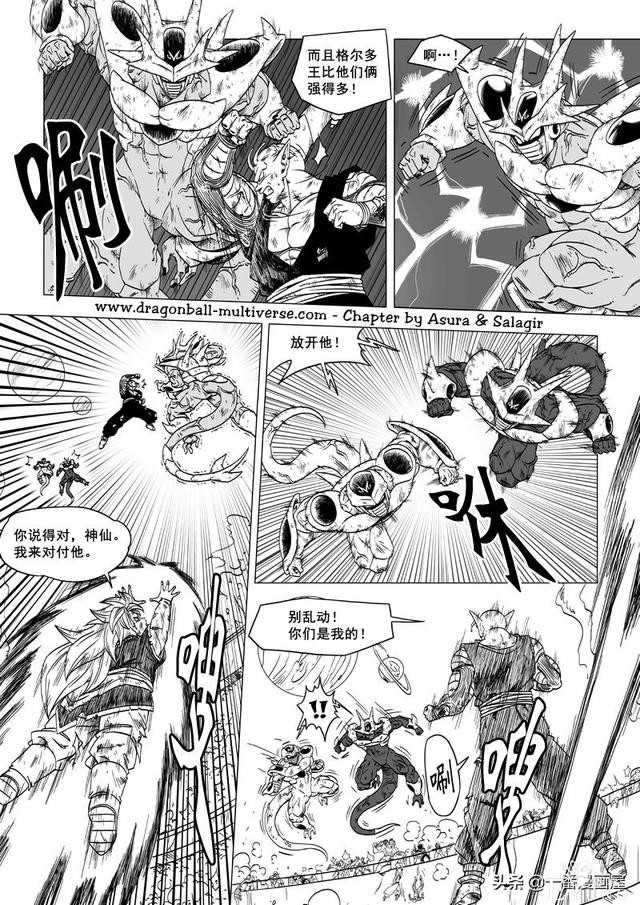 龙珠 超次元乱战篇，漫画中文第37话：乱斗武道会-12.jpg