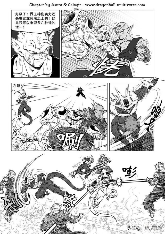 龙珠 超次元乱战篇，漫画中文第37话：乱斗武道会-17.jpg