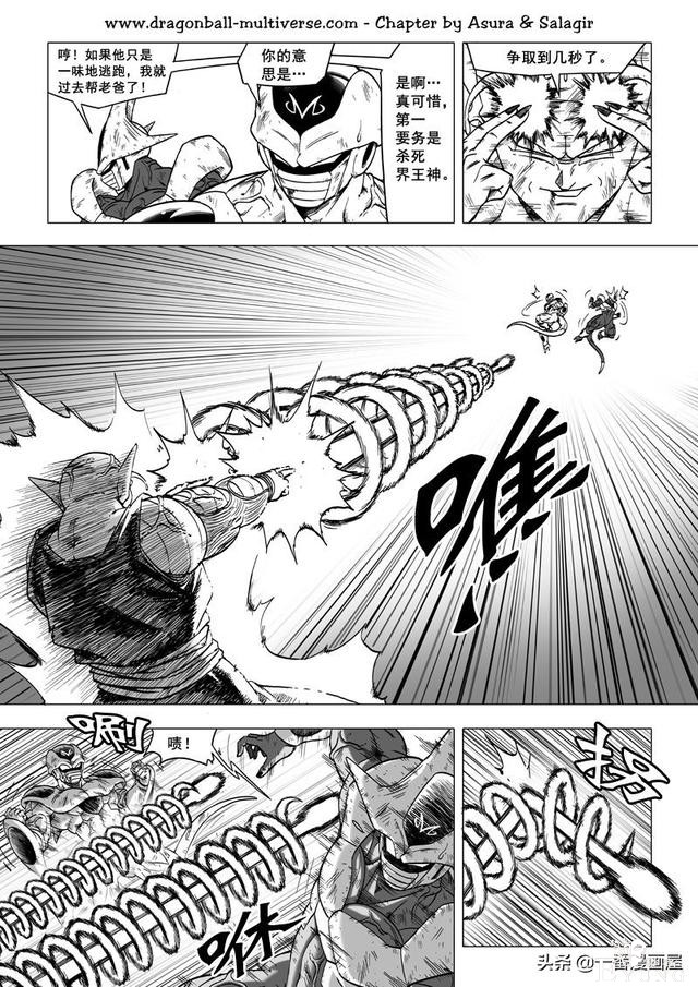 龙珠 超次元乱战篇，漫画中文第37话：乱斗武道会-18.jpg