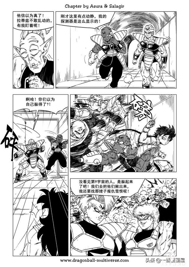 龙珠 超次元乱战篇，漫画中文第37话：乱斗武道会-16.jpg