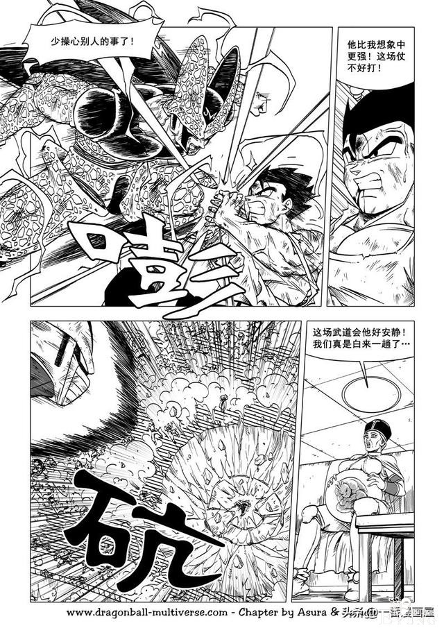龙珠 超次元乱战篇，漫画中文第37话：乱斗武道会-22.jpg