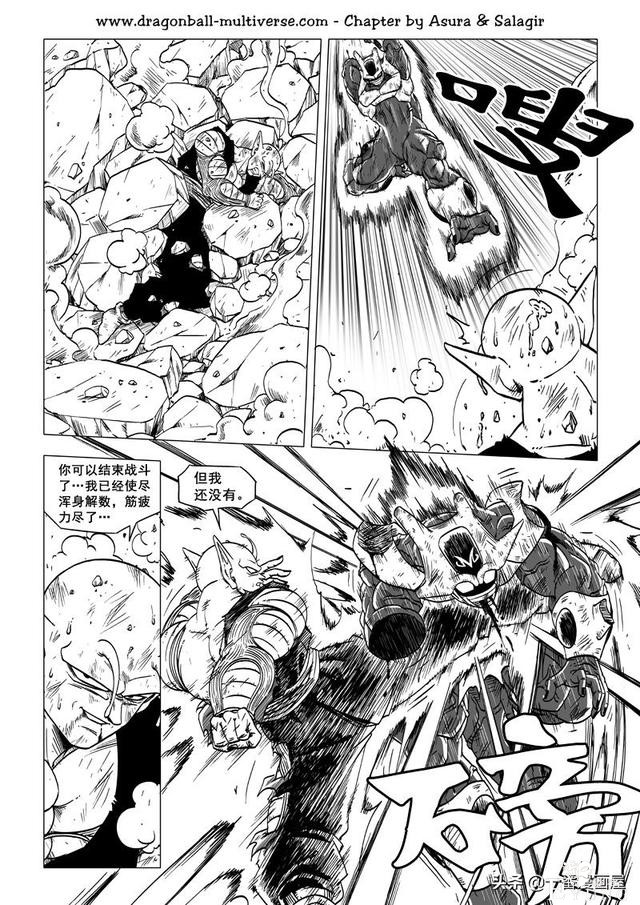 龙珠 超次元乱战篇，漫画中文第37话：乱斗武道会-23.jpg