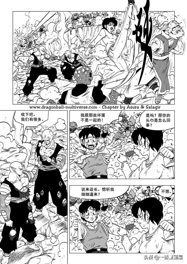 龙珠 超次元乱战篇，漫画中文第37话：乱斗武道会-25.jpg