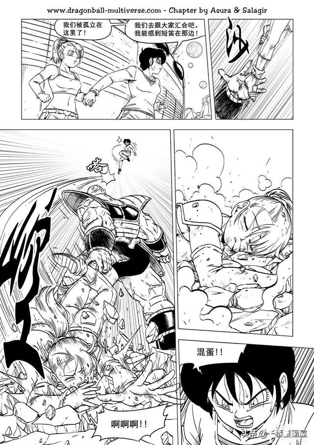 龙珠 超次元乱战篇，漫画中文第37话：乱斗武道会-26.jpg