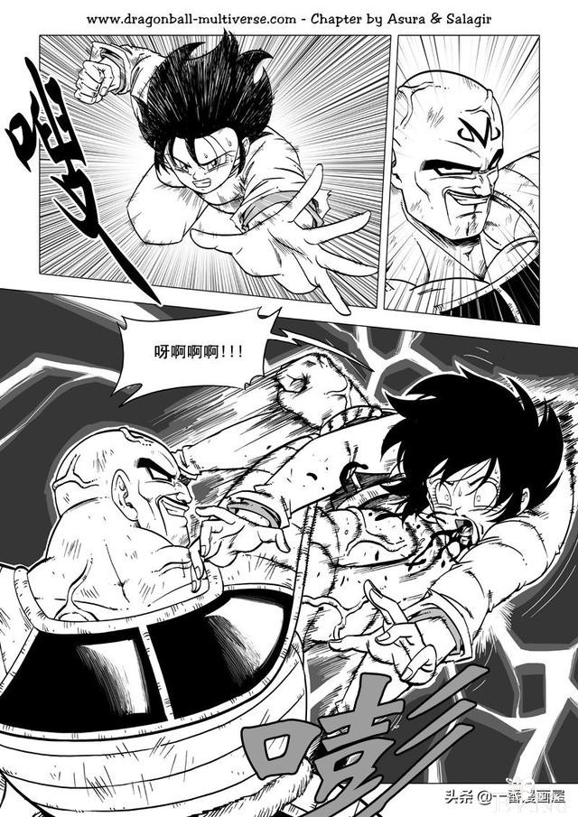 龙珠 超次元乱战篇，漫画中文第37话：乱斗武道会-27.jpg