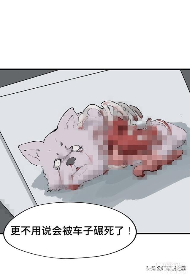 人性漫画《教训》-4.jpg