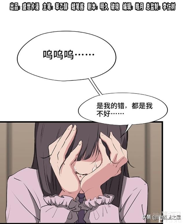 人性漫画《教训》-1.jpg