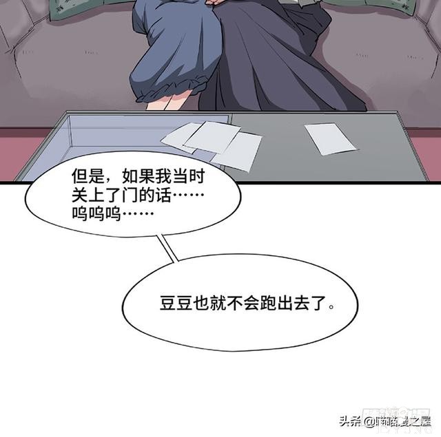 人性漫画《教训》-3.jpg