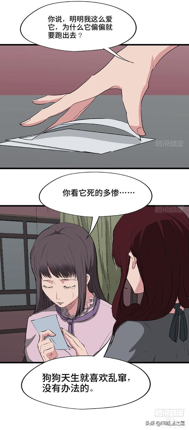 人性漫画《教训》-5.jpg