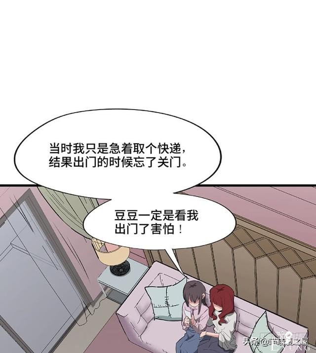 人性漫画《教训》-6.jpg