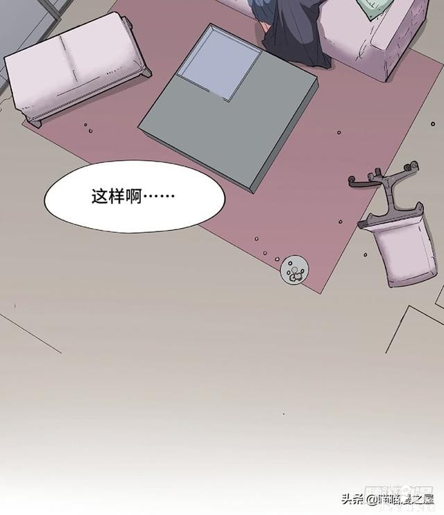 人性漫画《教训》-7.jpg