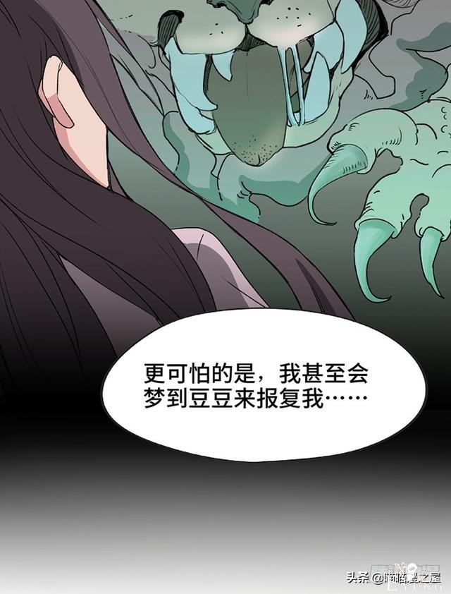 人性漫画《教训》-10.jpg