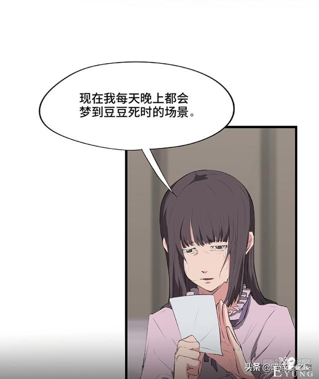 人性漫画《教训》-8.jpg