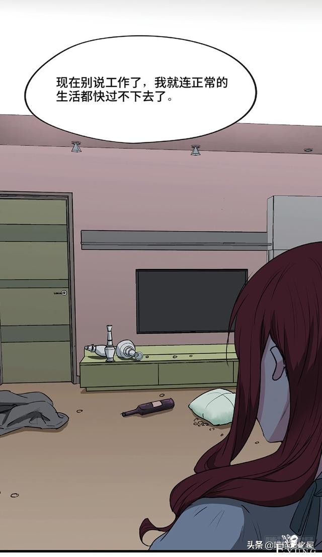 人性漫画《教训》-11.jpg