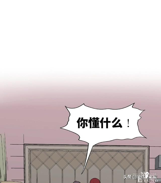 人性漫画《教训》-15.jpg