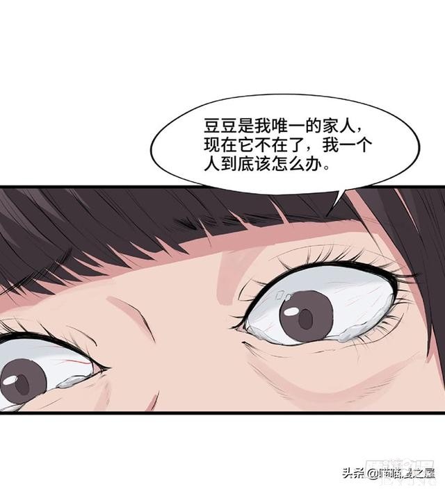 人性漫画《教训》-12.jpg