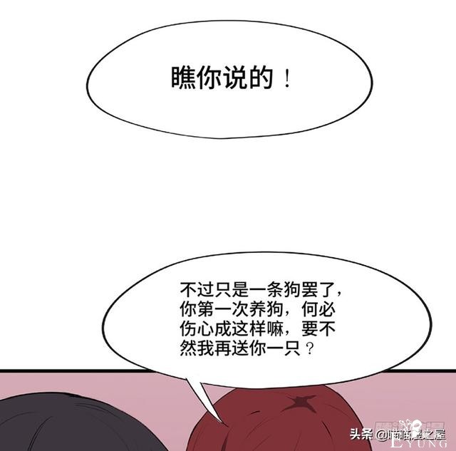 人性漫画《教训》-13.jpg