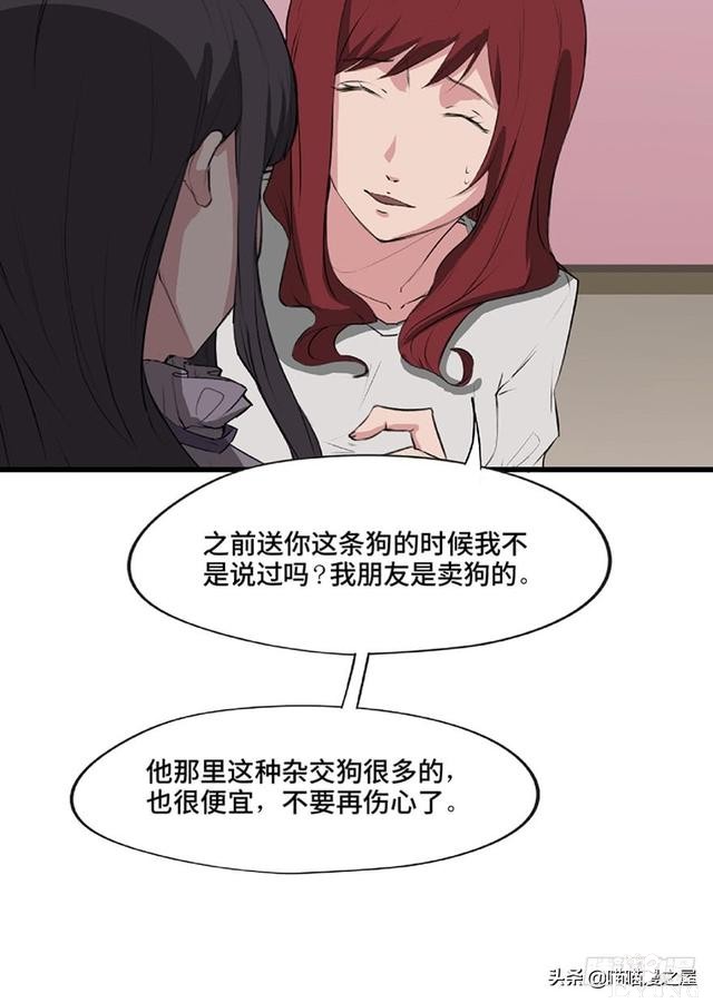 人性漫画《教训》-14.jpg