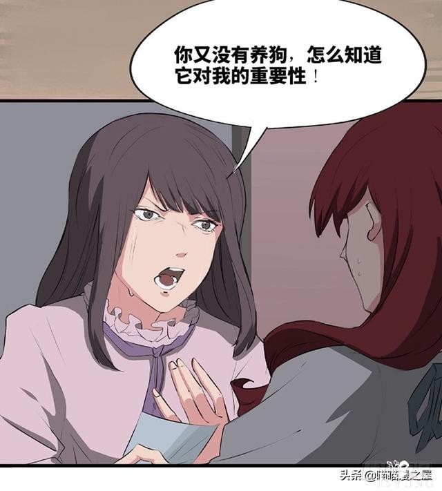 人性漫画《教训》-17.jpg