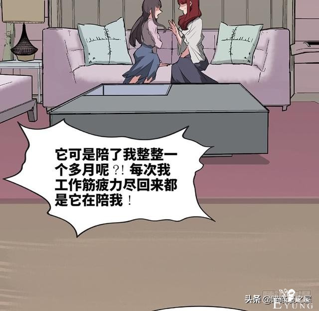 人性漫画《教训》-16.jpg