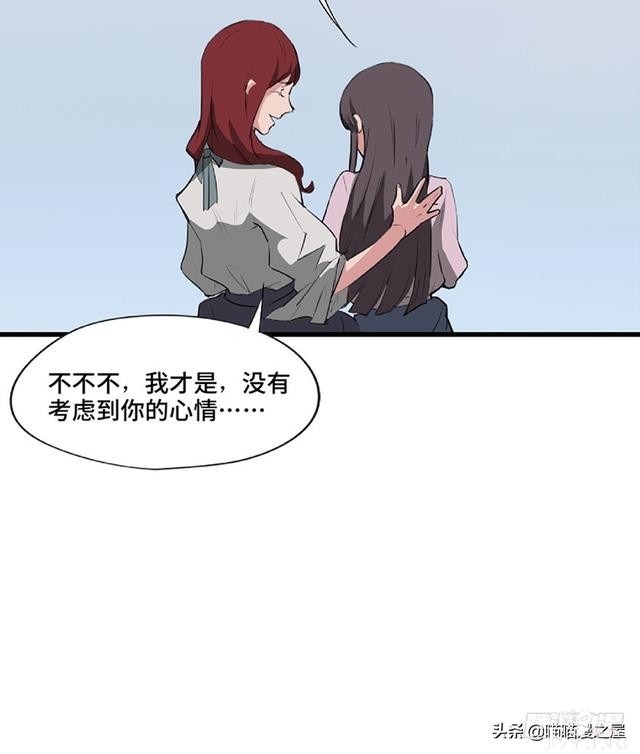 人性漫画《教训》-20.jpg