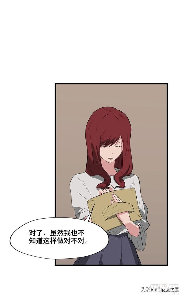 人性漫画《教训》-26.jpg