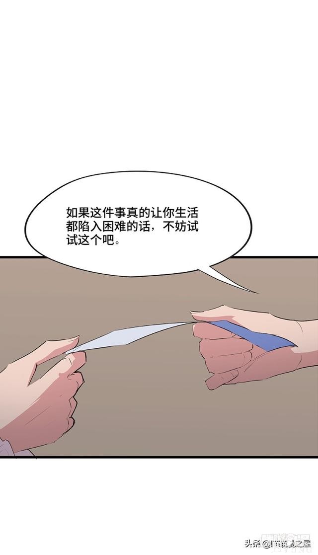人性漫画《教训》-27.jpg