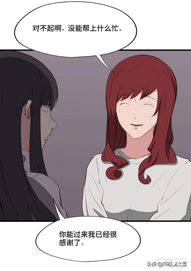 人性漫画《教训》-25.jpg