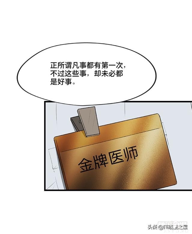 人性漫画《教训》-30.jpg