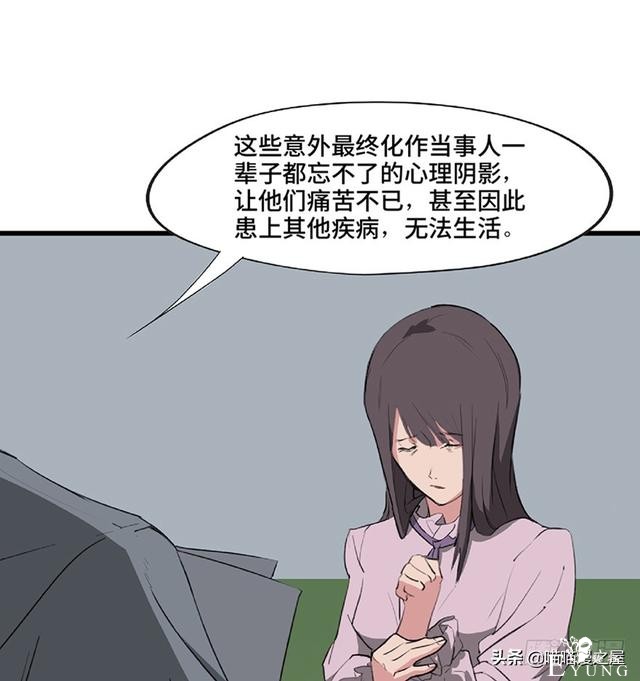 人性漫画《教训》-32.jpg
