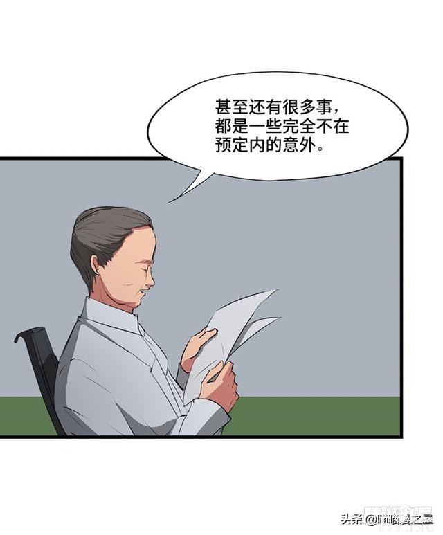 人性漫画《教训》-31.jpg