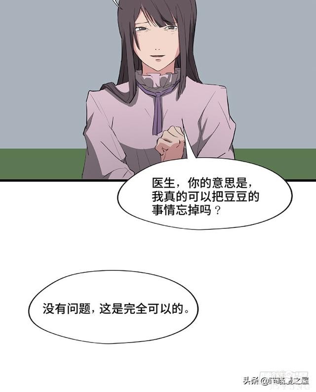 人性漫画《教训》-36.jpg