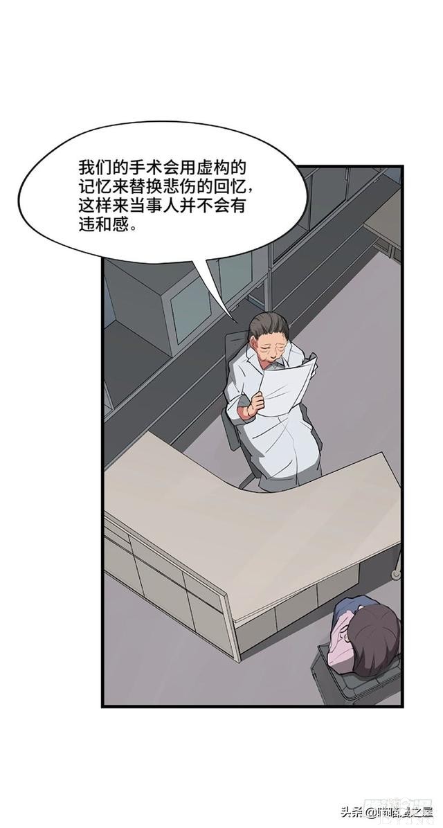 人性漫画《教训》-38.jpg