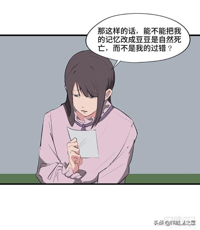人性漫画《教训》-39.jpg