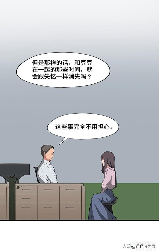 人性漫画《教训》-37.jpg