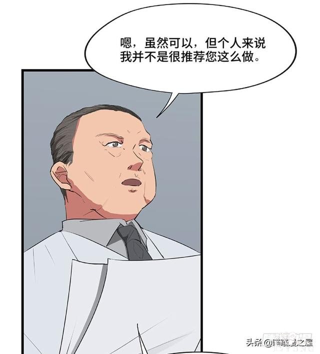 人性漫画《教训》-40.jpg