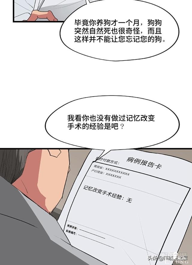 人性漫画《教训》-41.jpg