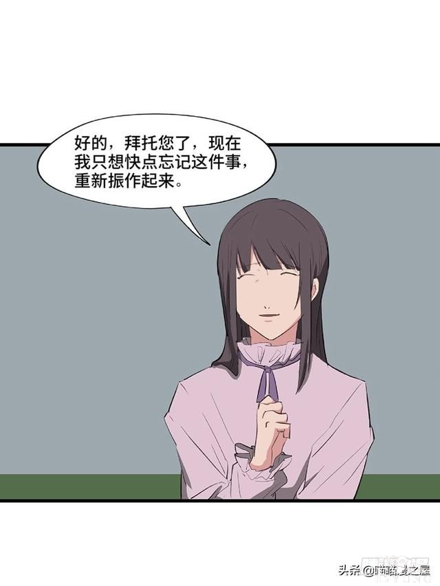 人性漫画《教训》-45.jpg
