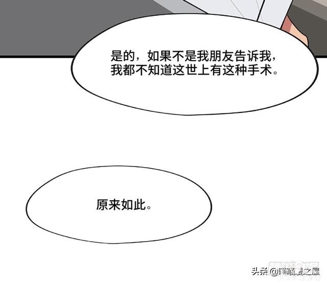 人性漫画《教训》-42.jpg